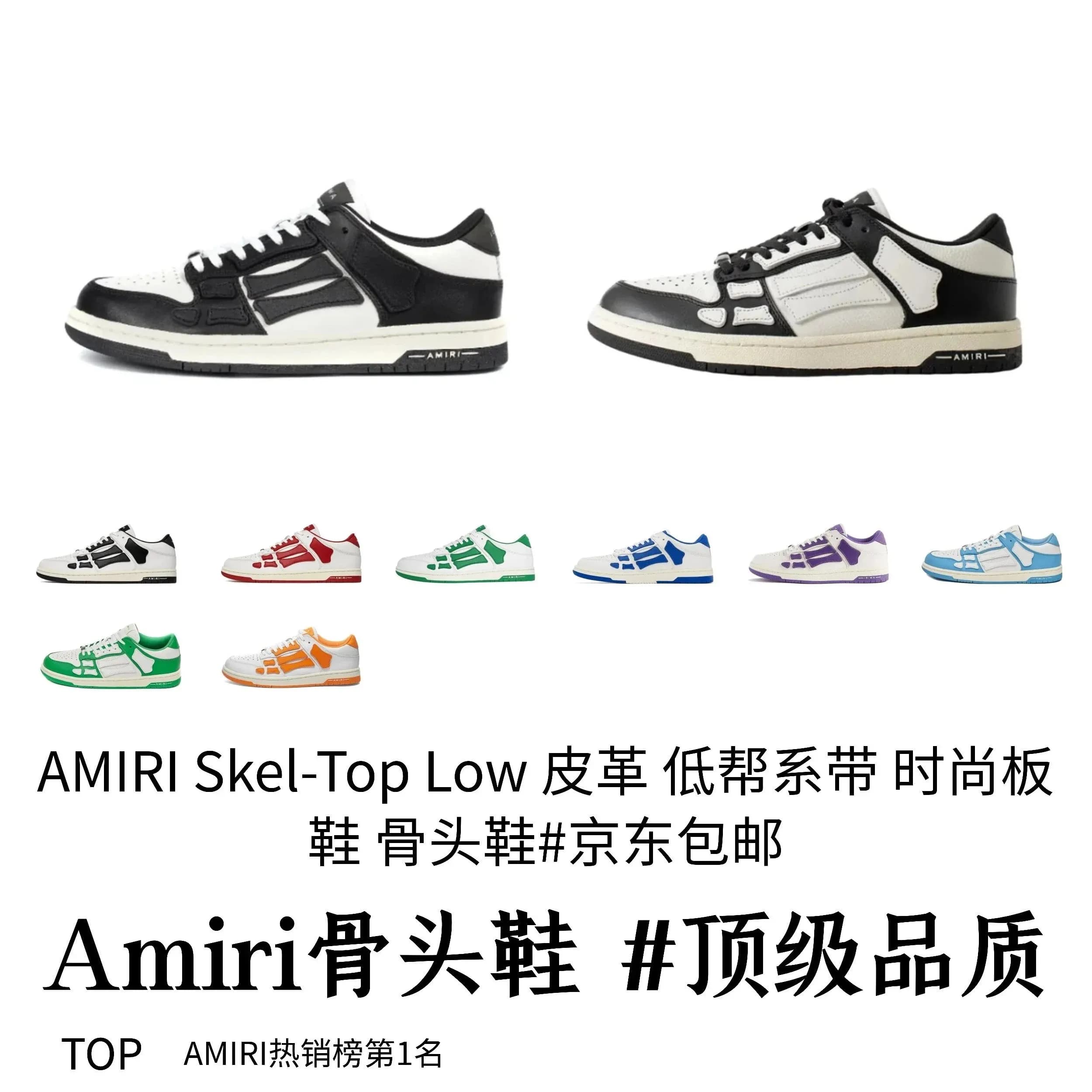Skel Top low (Branded) - KakoBuy Spreadsheet