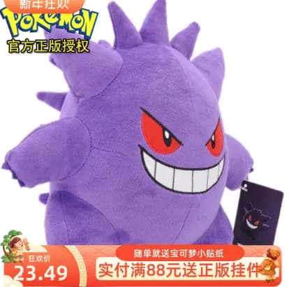Pokemon toys - KakoBuy Spreadsheet