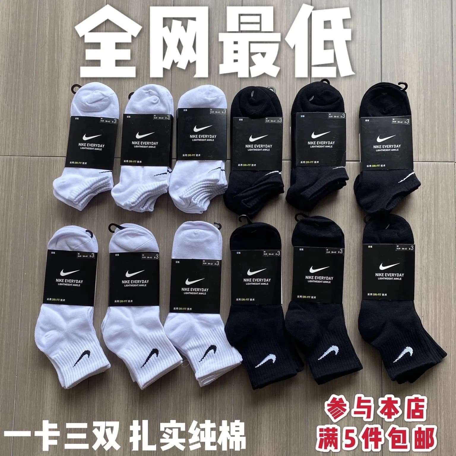 5 pairs of nike socks - KakoBuy Spreadsheet