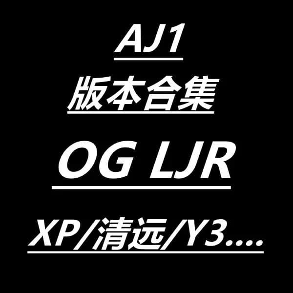 aj1 low mid high all colorways 1:1 - KakoBuy Spreadsheet