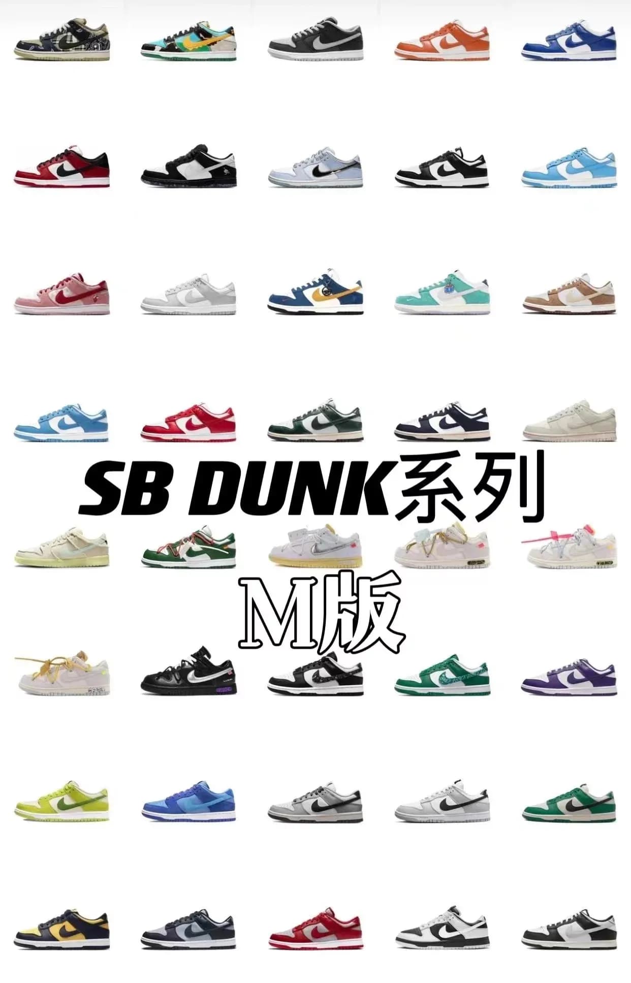M VERSION DUNK - KakoBuy Spreadsheet
