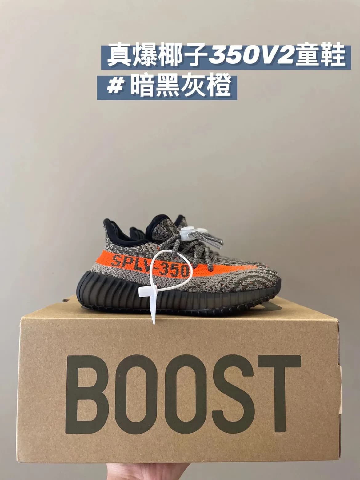 Kids 350v2 yeez 30+ options - KakoBuy Spreadsheet