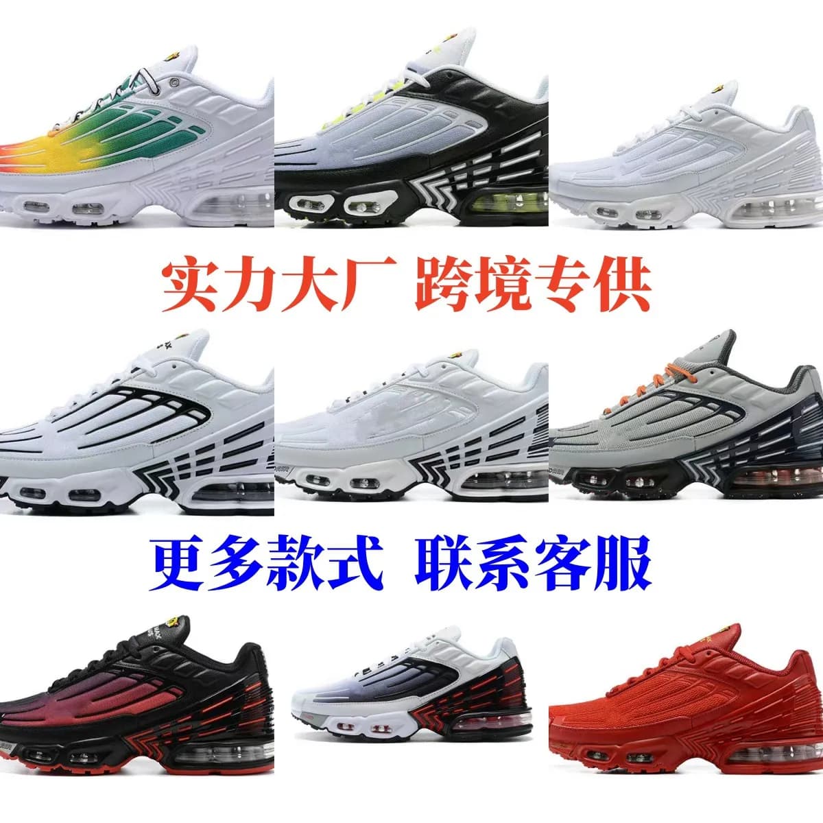 Nike air max plus - KakoBuy Spreadsheet