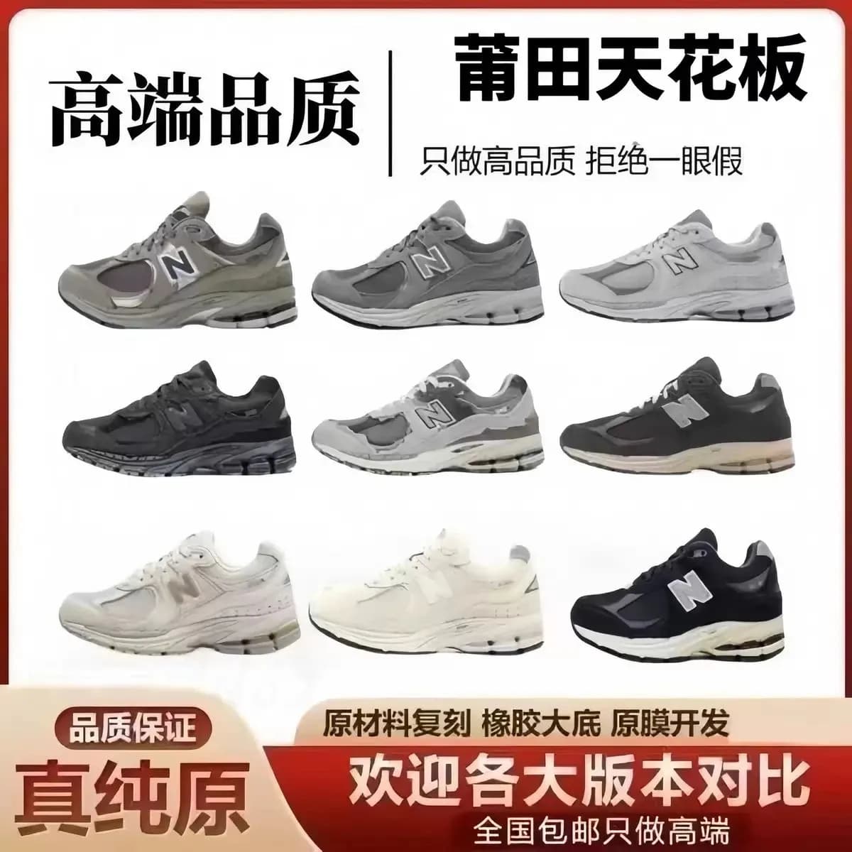 莆田鞋 NEWBALANCE NB2002R 休闲鞋男鞋女鞋时尚舒适情侣复古运动 (27) - KakoBuy Spreadsheet