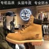 Timberland Premium Leather Boots