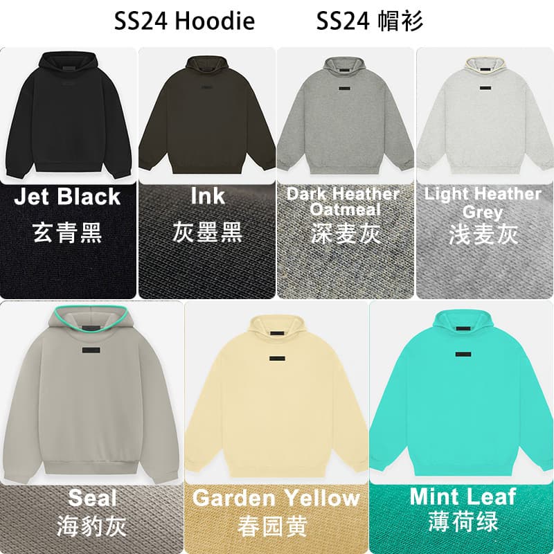 2024SS 弹力包边绒布戴帽卫衣ESSENTIALS潮牌FOG帽衫Hoodie跨境 - KakoBuy Spreadsheet