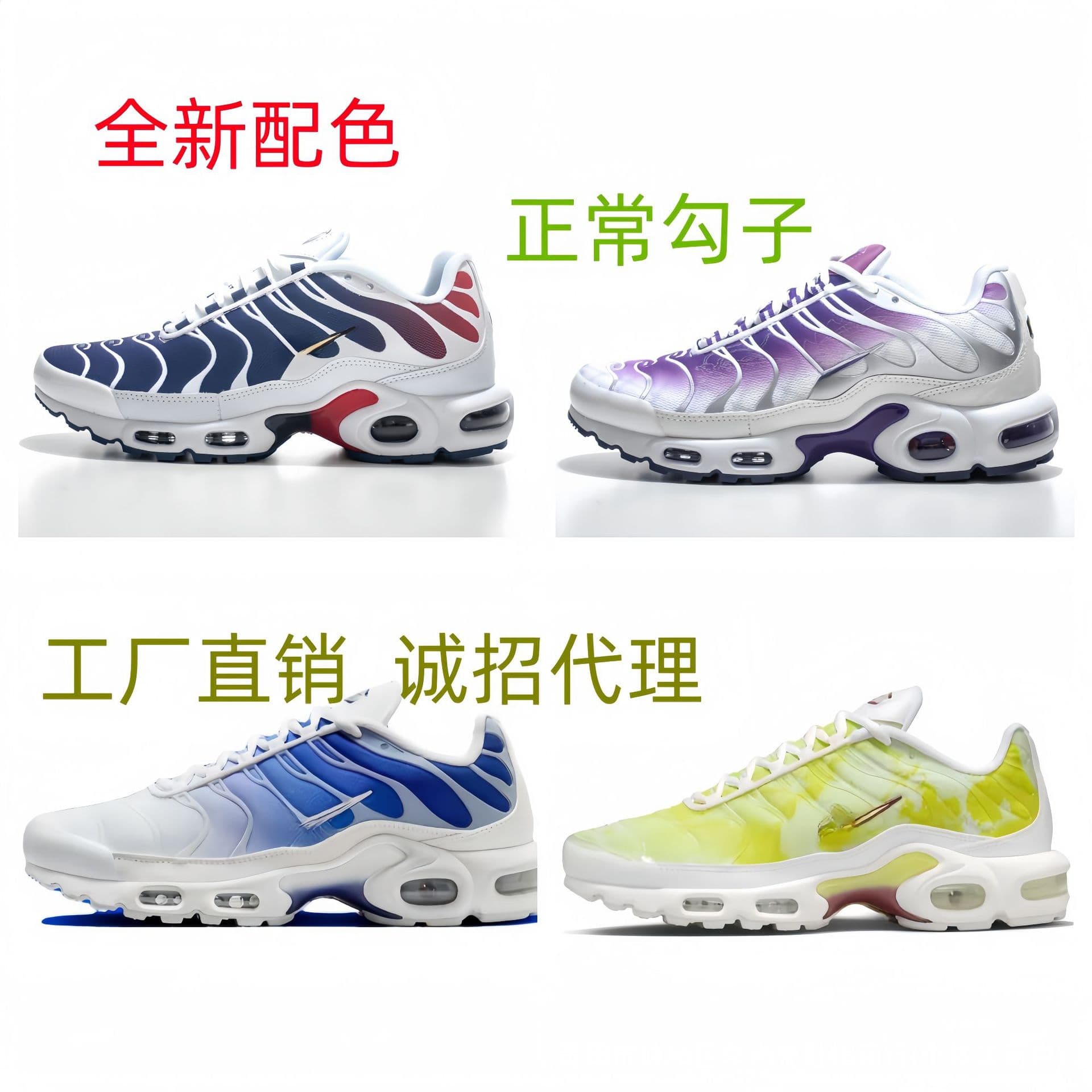 Putian TN new color matching air cushion shoes cross-border foreign trade men's shoes couple sports shoes 017 style sincerely recruit foreign trade wholesale