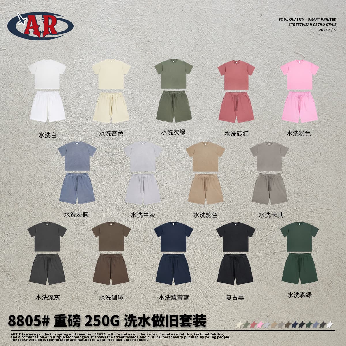 ARTIE 2024 Summer Washed Dyed White Shorts & T-Shirt Set – Unisex Fashion - KakoBuy Spreadsheet