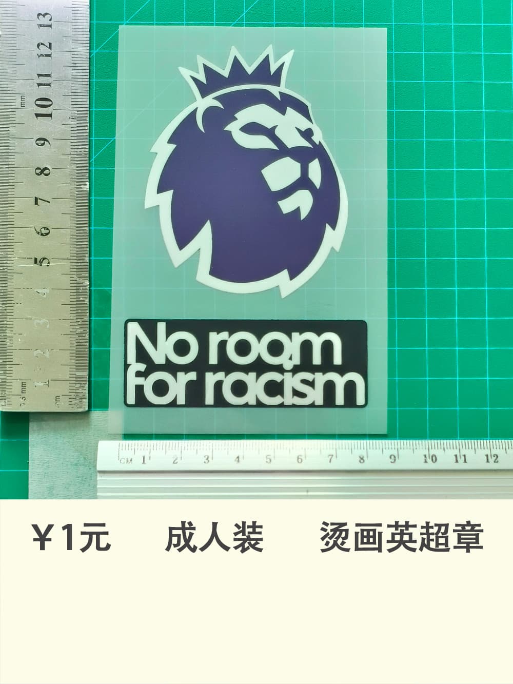 Adult clothing heat transfer Premier League badge jersey number letter armband heat transfer number thermal transfer sticker jersey jersey