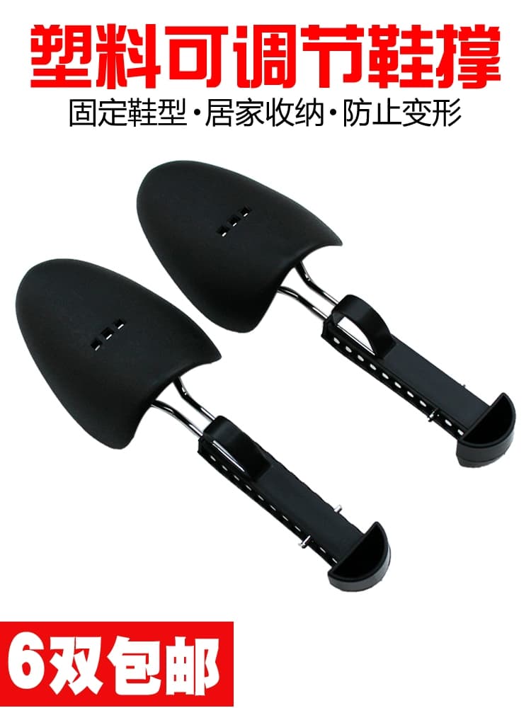 Thickened plastic adjustable shoe stretcher for men and women shoe stretcher shoe last shaper shoe expander to prevent shoe deformation - KakoBuy Spreadsheet