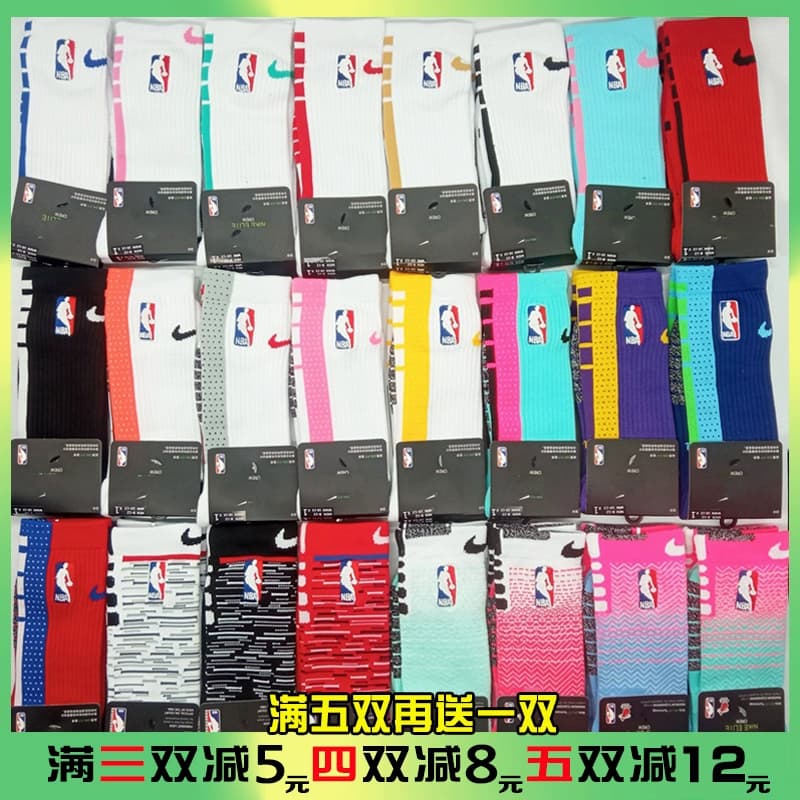 Elite American basketball socks high-top nba player style sports socks thick towel bottom USA - KakoBuy Spreadsheet