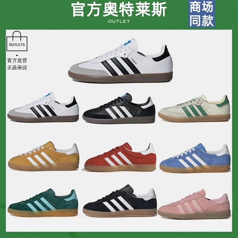 新三叶Gazelle Indoor经典德训鞋女鞋Samba休闲板鞋低帮运动鞋男 - KakoBuy Spreadsheet