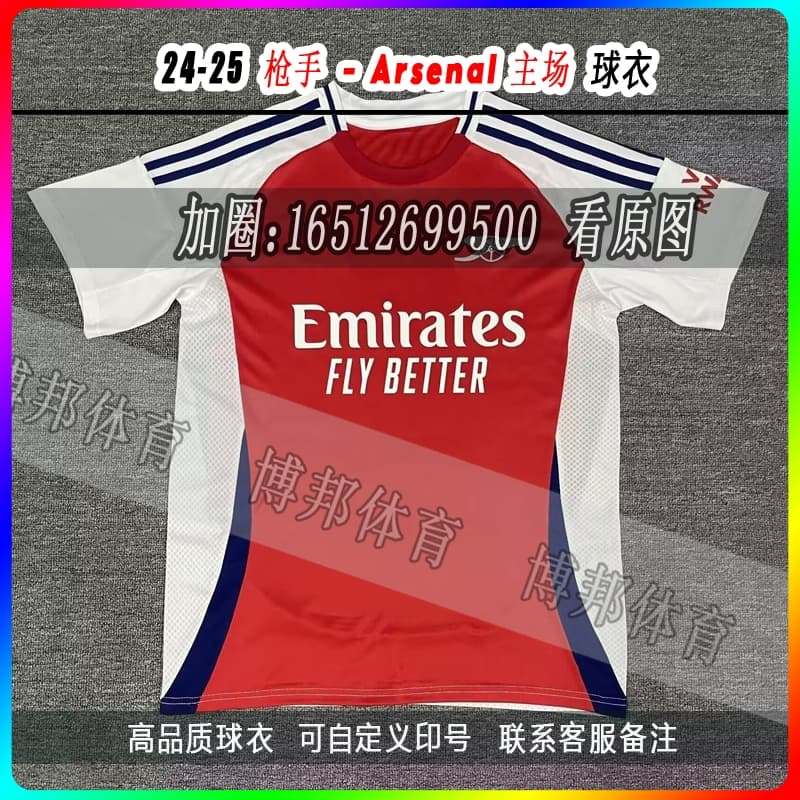 24-25 a sen na 主场 球衣 Arsenal 足球服