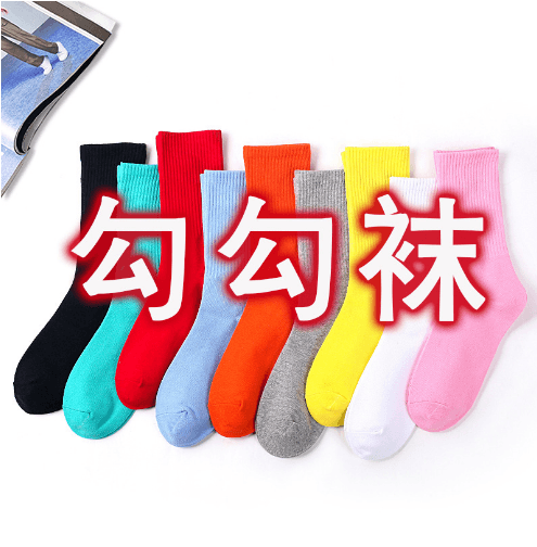 Socks 5196113 - KakoBuy Spreadsheet