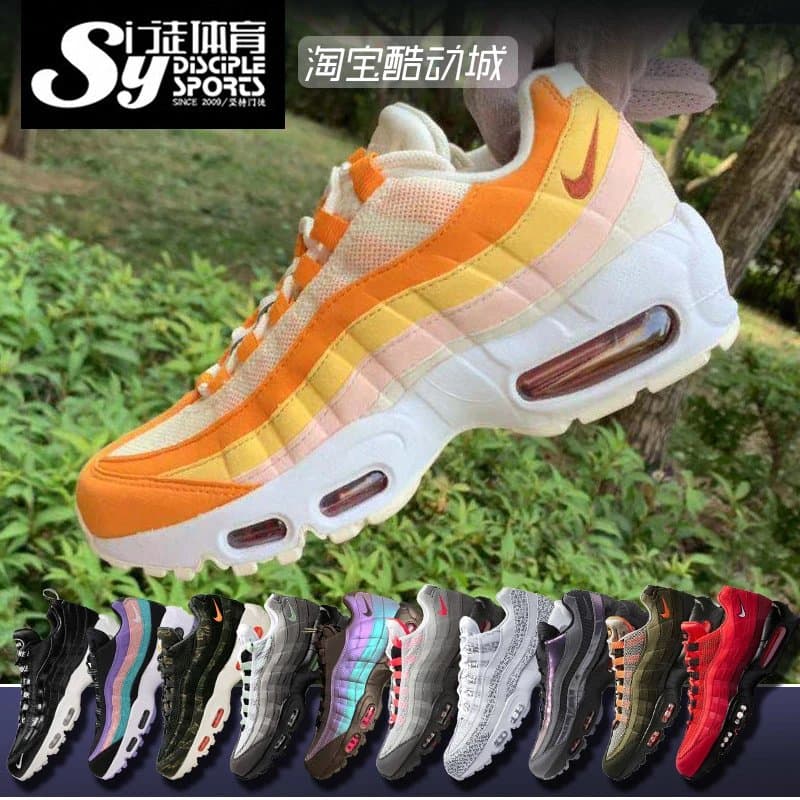 Nike Air Max95OG气垫跑步鞋AO2450-001 AT2865-200 307960-114 - KakoBuy Spreadsheet