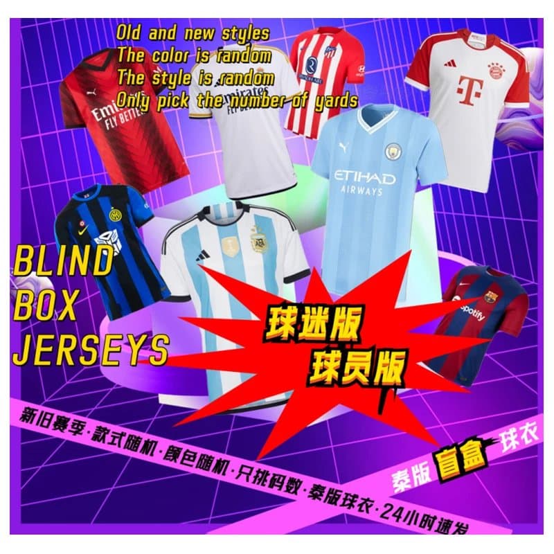 【BLIND BOX JERSEYS】球衣盲盒足球服特价清仓儿童成人套装 球员 球迷俱乐部国家队 - KakoBuy Spreadsheet