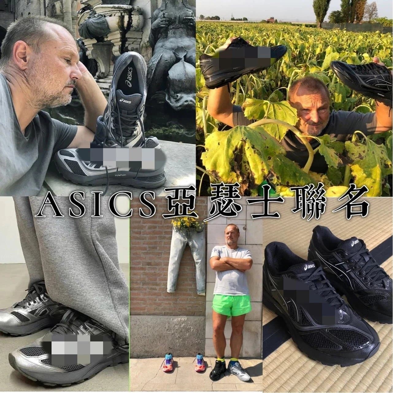 A*SICS ASICS joint series collection (details on more colors) - KakoBuy Spreadsheet