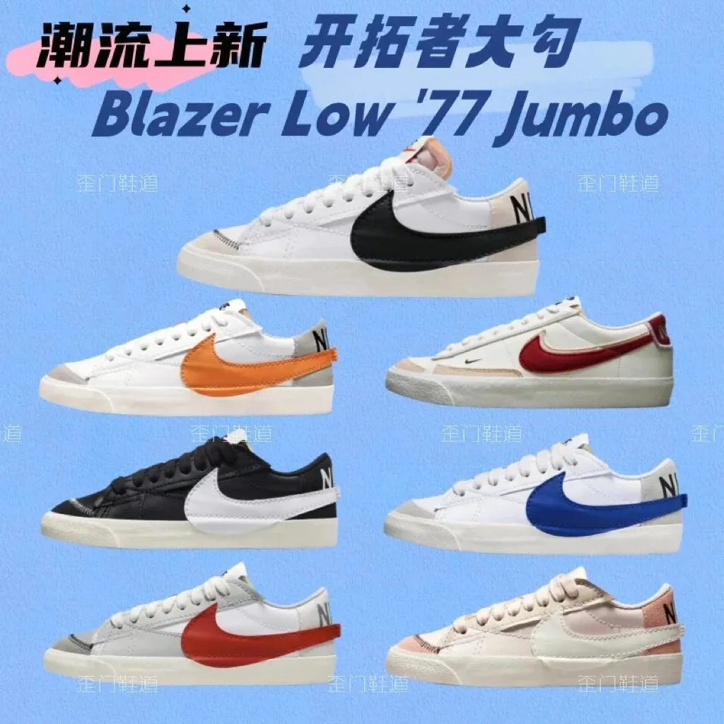 Blazer Low 77 Jumbo